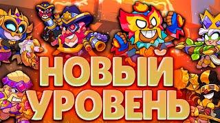 НОВЫЕ ПЯТИЗВЁЗДОЧНЫЕ ЭВОЛЮЦИИ НА ПЕРСОНАЖЕЙ!!! SQUAD BUSTERS