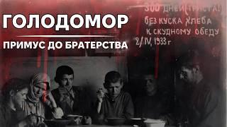 Голодомор: покарання за волелюбність. Історія О. Радченко.