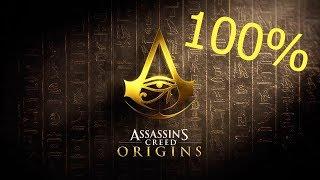 Как установить сохранение для Assassins Creed Origins