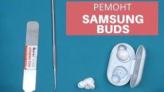 Ремонт наушников Samsung Buds, взгляд изнутри | China-Service