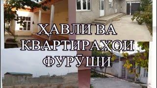 КВАРТИРАҲО ВА ҲАВЛИҲОИ ФУРӮШИ ДАР ИСФАРА