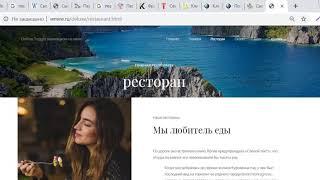 Готовый сайт отеля , HTML шаблон