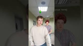 огэ/егэ как игра! 3 ЧАСТЬ | тгк: Стадо гиен | #огэ #егэ #shorts