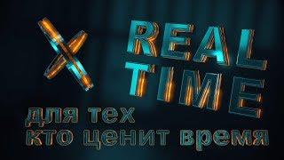 RealTime  School: школа компьютерной графики