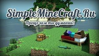 Как правильно приватить на серверах проекта SimpleMinecraft