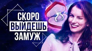 3 Признака, Что Скоро Тебе Сделают Предложение! – Сила в Мысли