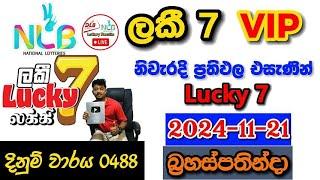 Lucky 7 VIP 0488 2024.11.21 Today Lottery Result අද ලකී 7 ලොතරැයි ප්‍රතිඵල nlb