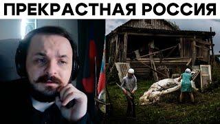 ЖМИЛЬ ПРО УЖАСЫ РОССИИ| БаZOVые Нарезки