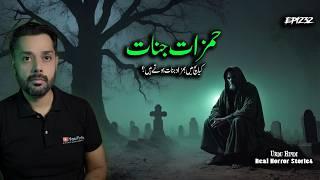 He Tried to Control His Hamzad... What Happened Was Terrifying | Real Horror Stories | Hindi Urdu