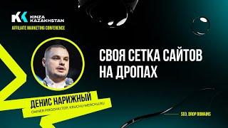 СДЕЛАЙ СЕТКУ САЙТОВ C ПОМОЩЬЮ CHATGPT И ЗАРАБАТЫВАЙ НА SEO | SeoDen & Kinza 360