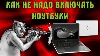 НОВЫЙ ноутбук СЛОМАЛИ при включении так, что его не могли отремонтировать 4 ГОДА