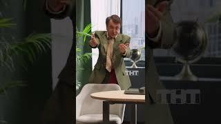 Придуманное резюме  #тнт #shorts #юмор #шоу #ОВР #овршоу #работа #резюме #опыт #вакансии #дорохов