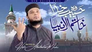 New Kalam 2024 | WO HABIBE KHUDA | Hafiz Abu Bakar Official #kalam| Hafiz Abu Bakar Official