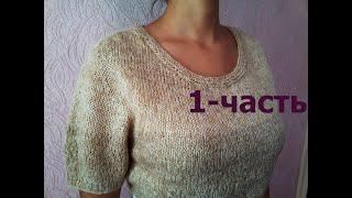 SADDLE SHOULDERS SWEATER. TOP DOWN. PART 1