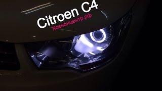 Citroen C4. Биксенон ситроен.