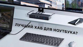 Anker 568 и другие новые концентраторы: детальный обзор и сравнение функциональности док станций