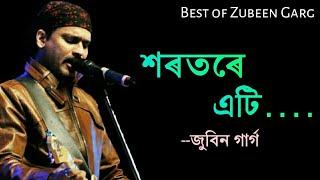 Xorotore Ati Xemeka Rati || Zubeen Garg song || Assamese songs || King