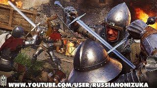 Kingdom Come: Deliverance  ПЕРВЫЙ ВЗГЛЯД PS4