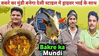 बकरे का मुंडी बनेगा देसी स्टाइल मेTruck Driver Vlogs Video || #vlogs