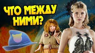 За что Молли Уизли невзлюбила Флер Делакур?