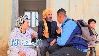 سكاتش رمضان في دوار #الحلقة13 (#sketch_Officiel) #في_المحتوى_الرائج_الفني