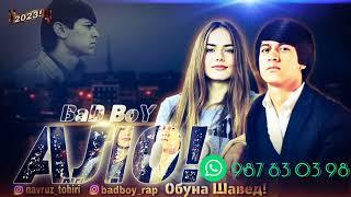 BaD BoY - ALO / БЕД БОЙ - АЛО ️️️