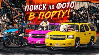 ЭПИЧНЫЕ ПРЯТКИ МОТОЦИКЛА В ПОРТУ! КТО ПРОИГРАЕТ - ТОГО ЖДЁТ НАКАЗАНИЕ! (GTA 5 RP)