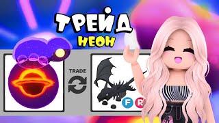 ТОП ТРЕЙДЫ НА НЕОН ЖУКА СИНГУЛЯРНОСТИ В АДОПТ МИ! TRADE Singularity Beetle | ROBLOX Adopt Me!