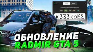 НОВАЯ РАБОТА и МАШИНЫ на RADMIR GTA 5 RP! ОБНОВЛЕНИЕ