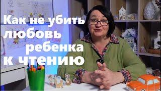 5 ошибок родителей, из-за которых они сами лишают своего ребенка любви к чтению