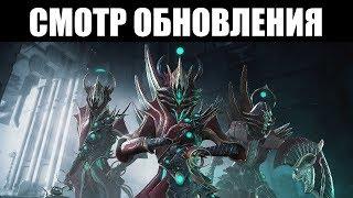 Warframe | ВТОРОЙ этап Рэйлджека, разбор "ВОСХОДЯЩЕГО ПРИЛИВА" и РОССИЙСКИЕ фиксы? 