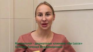 Триумфальное омоложение FOTONA и BBL в Новосибирске в клинике Be Lucce