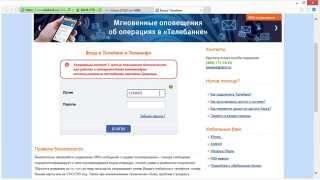 Покупка (ввод) WebMoney с помощью Телебанка от ВТБ24