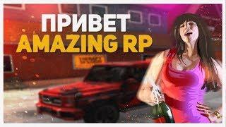 ПРИВЕТ AMAZING RP?!