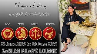 Weekly Horoscope ||Leo | |Virgo | |Libra | |Scorpio | 23 June  2025  to 29 June  2025