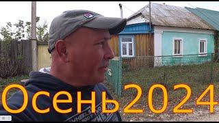 Домик в деревне!!! Осень 2024. ЛУАЗ, Лес, Дрова.