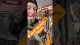 Fiskars X 17 Сокира Колун #holzfforma #stihl #stihlfs280 #fiskars #калун