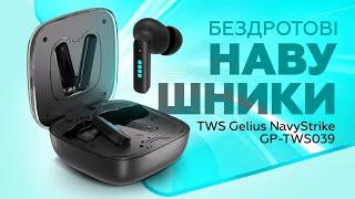 Бездротові навушники TWS Gelius NavyStrike