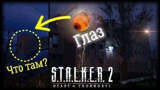 STALKER 2 ▪️ЗАВОД В РЕГИОНЕ СВАЛКА - ВСЕ СЕКРЕТЫ И ТАЙНИКИ, ПРОХОЖДЕНИЕ