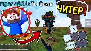 KILLED AGER IN 1VS1 | AGERA SCREAMING IN DISCORD! PVP WITH AGERA PARK IN MINECRAFT [240FPS]