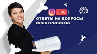 Электроэпиляция - Ответы на вопросы электрологов - Школа обучения электроэпиляции "Электра"