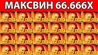 ЛУДОЖОП СЛОВИЛ МАКСВИН 66666x В СЛОТЕ MENTAL | ЗАНОСЫ НЕДЕЛИ | ОНЛАЙН КАЗИНО 2023 | ЗАНОСЫ СТРИМЕРОВ