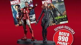 Marvel Movie Collection - Коллекция Фигурок Супергероев (Eaglemoss)