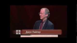 Видя и наслаждаясь Иисусом Христом, сессия 1