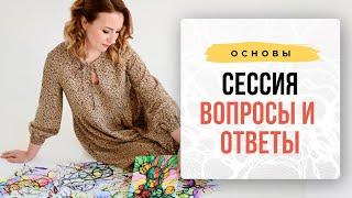 Сессия Вопросы-Ответы от 5 мая. I Нейрографика с Оксаной Авдеевой