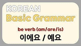 Korean Basic Grammar [no.1] N이에요/예요