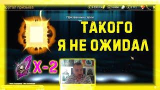 Raid SL / Открытия под Х-2 / ВОЙД ЛЕГА ИЗ ПЕРВОГО ОСКОЛКА!