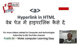 Hyperlink in HTML