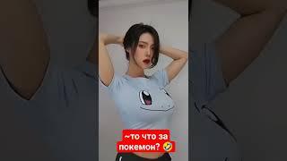 #tiktok #юмор #весело #тренд #тренды #новости #зсу #мода #девушки #азиатки #одежда