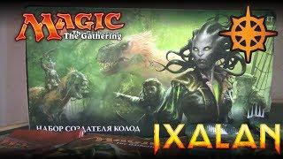 Magic The Gathering - Иксалан (Набор создателя колод) - Что внутри